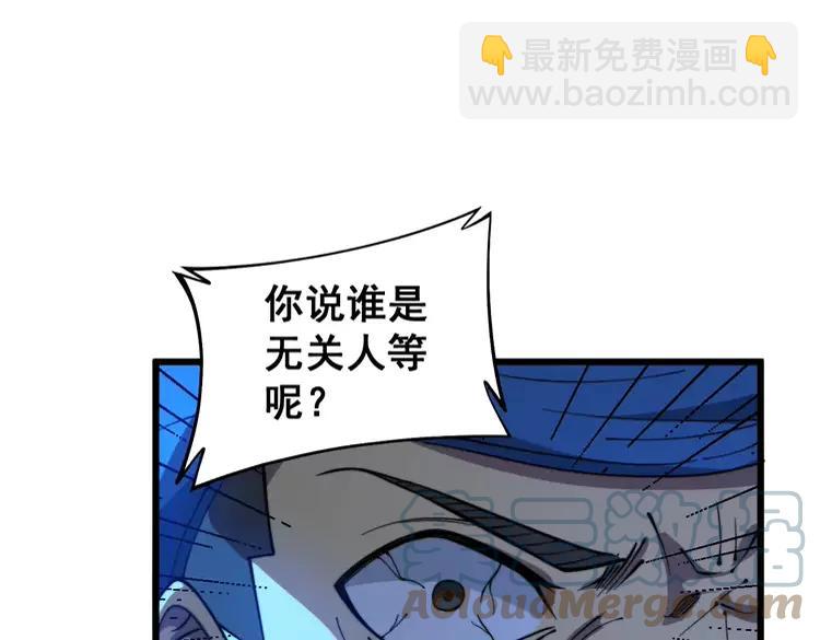 第266话 四师弟的徒弟60