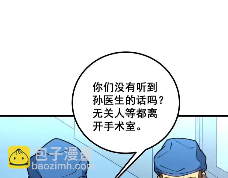 第266话 四师弟的徒弟62