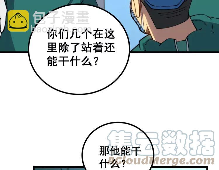 第266话 四师弟的徒弟64
