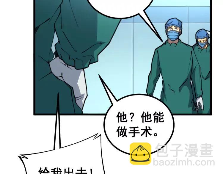 第266话 四师弟的徒弟65