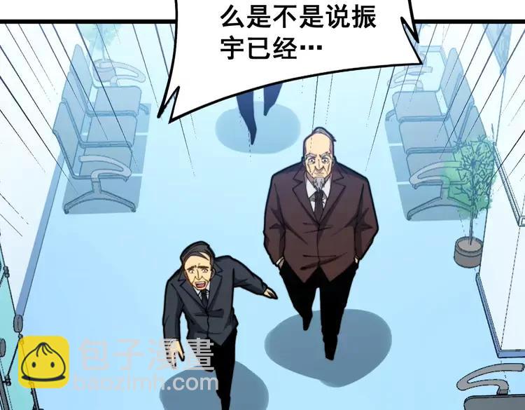 第266话 四师弟的徒弟70