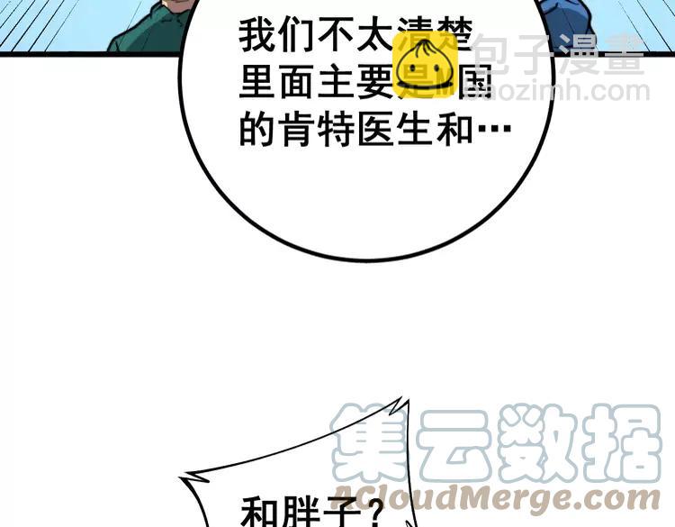 第266话 四师弟的徒弟72