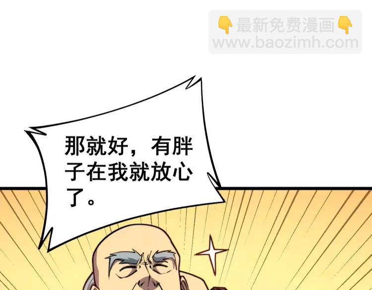 第266话 四师弟的徒弟75