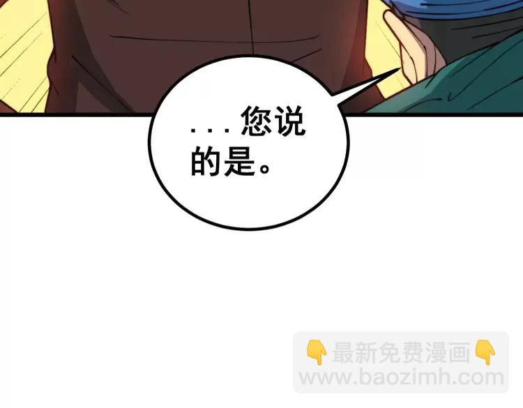 第266话 四师弟的徒弟77