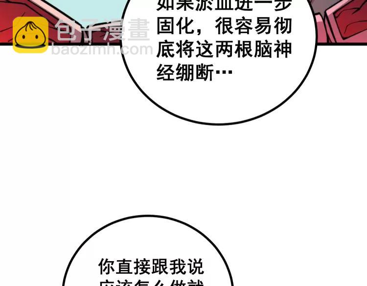 第266话 四师弟的徒弟81