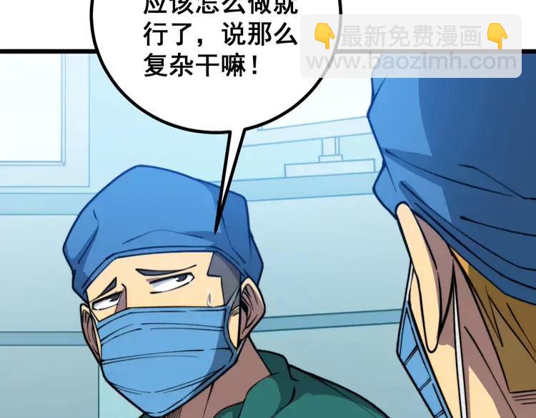 第266话 四师弟的徒弟82