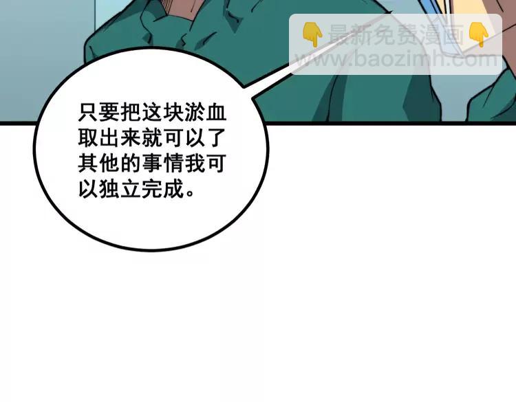 第266话 四师弟的徒弟83