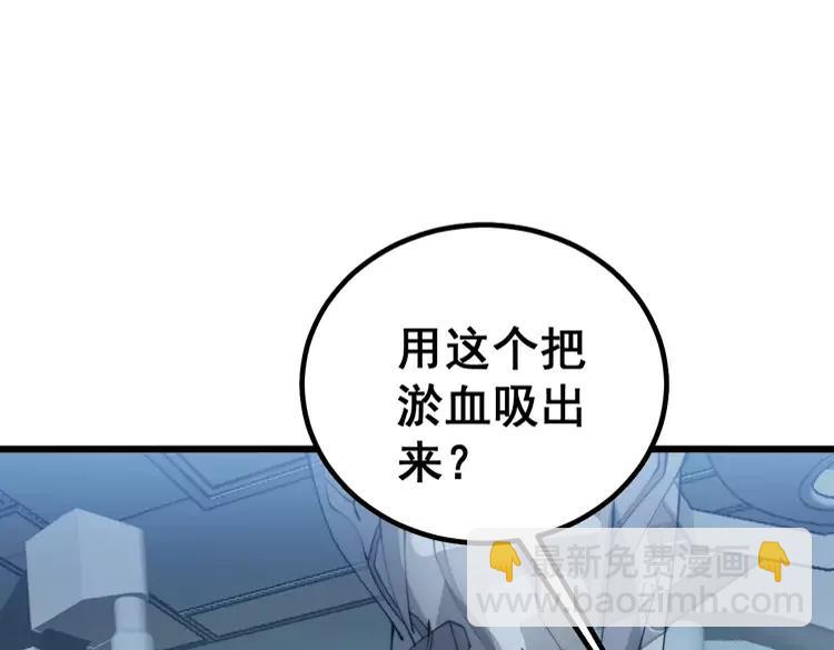 第266话 四师弟的徒弟86