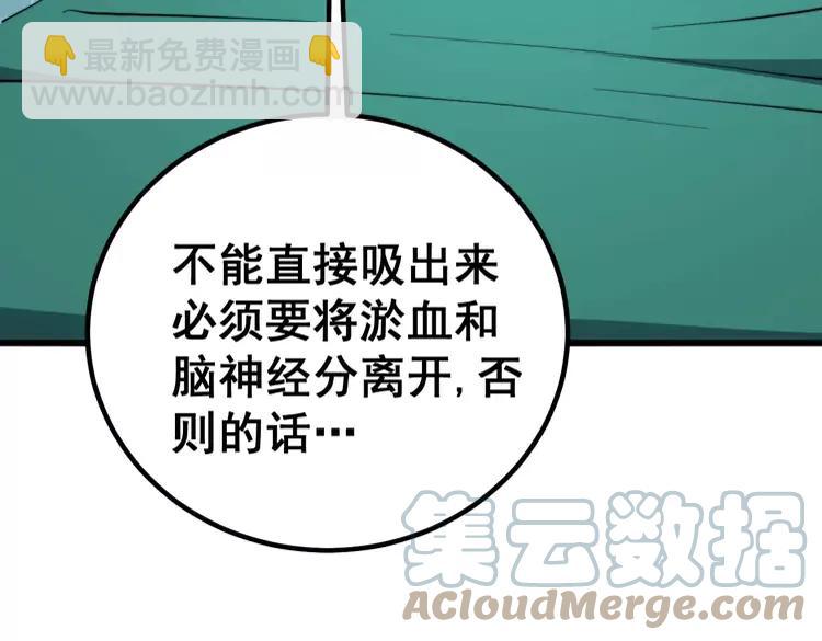 第266话 四师弟的徒弟88
