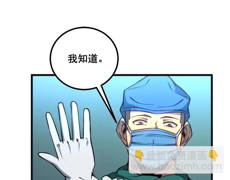 第266话 四师弟的徒弟89