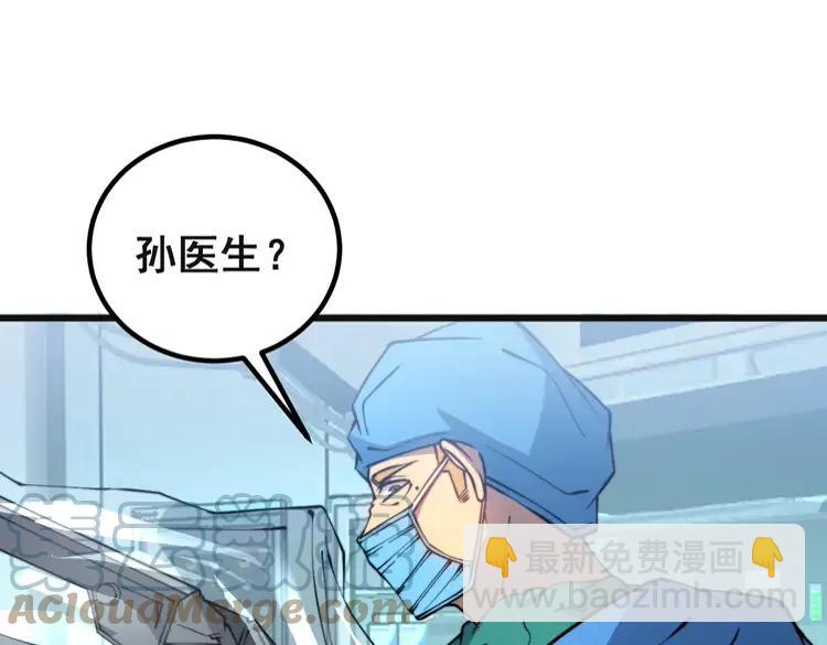 第266话 四师弟的徒弟92