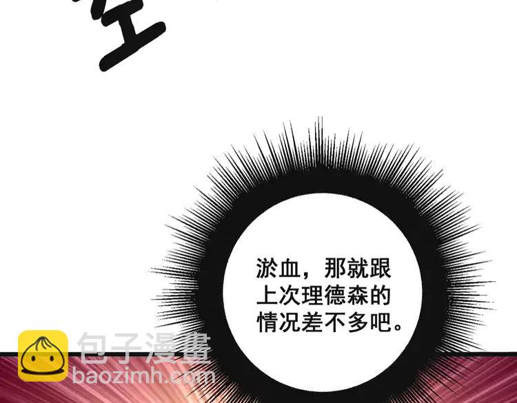 第266话 四师弟的徒弟95
