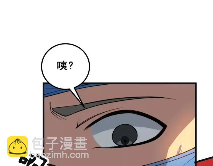 第266话 四师弟的徒弟99