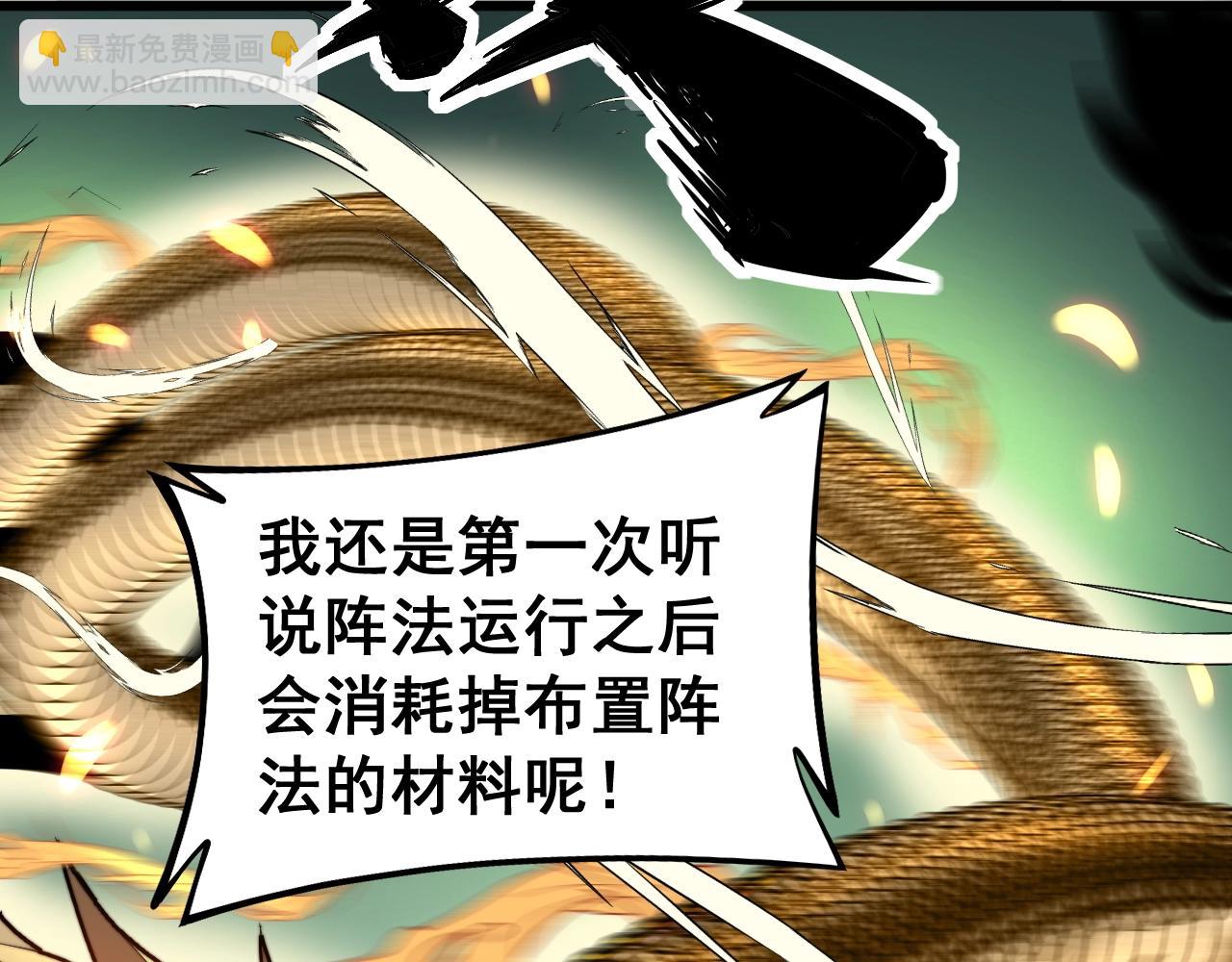 第268话 金凤山11