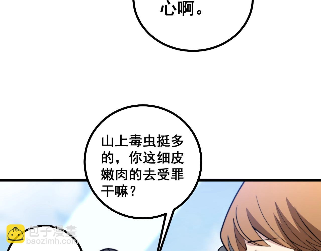 第268话 金凤山112