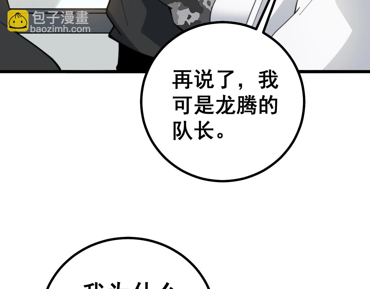 第268话 金凤山114