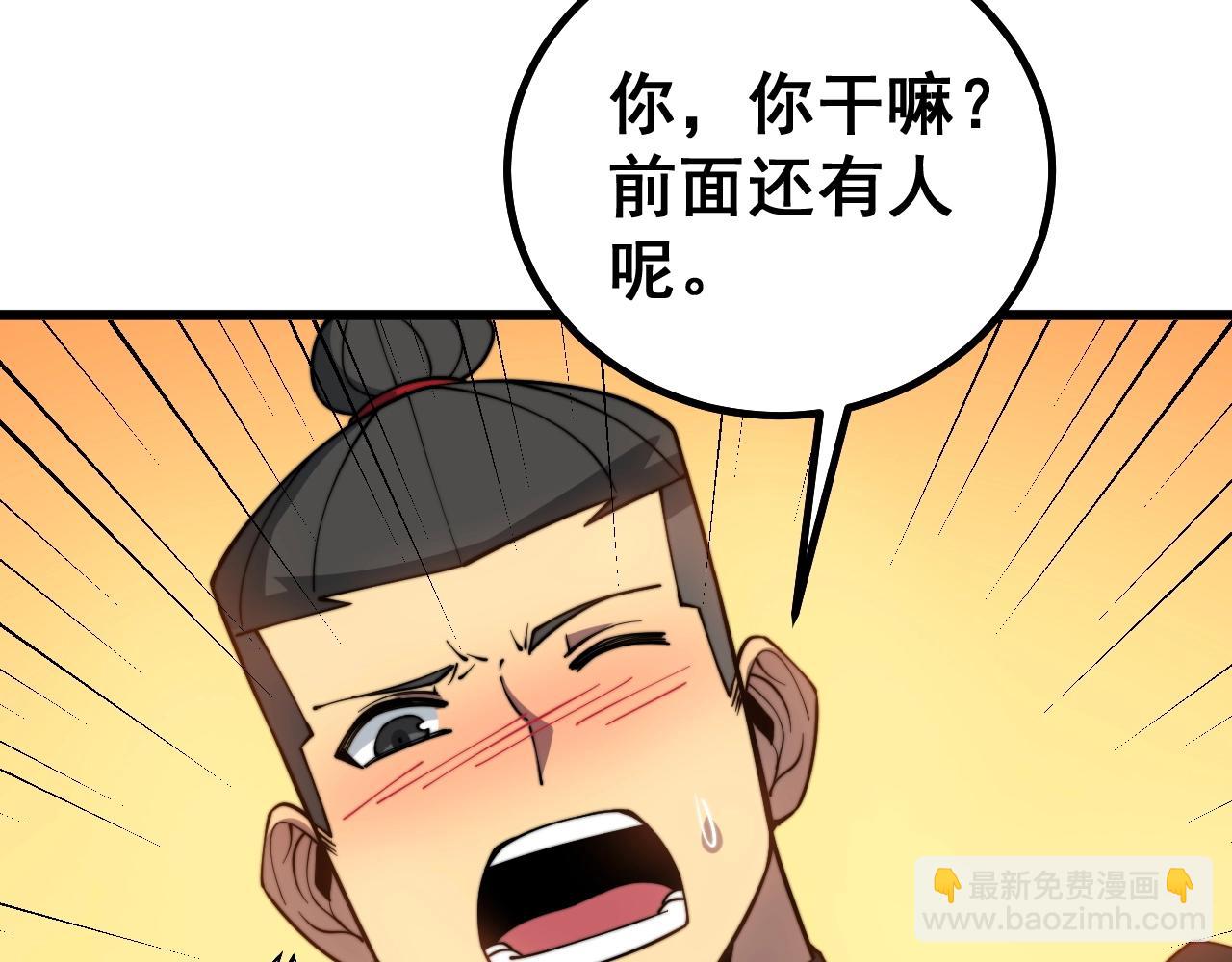 第268话 金凤山126