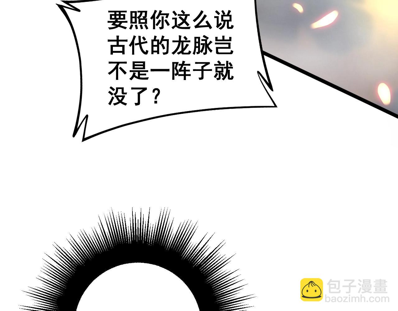第268话 金凤山14