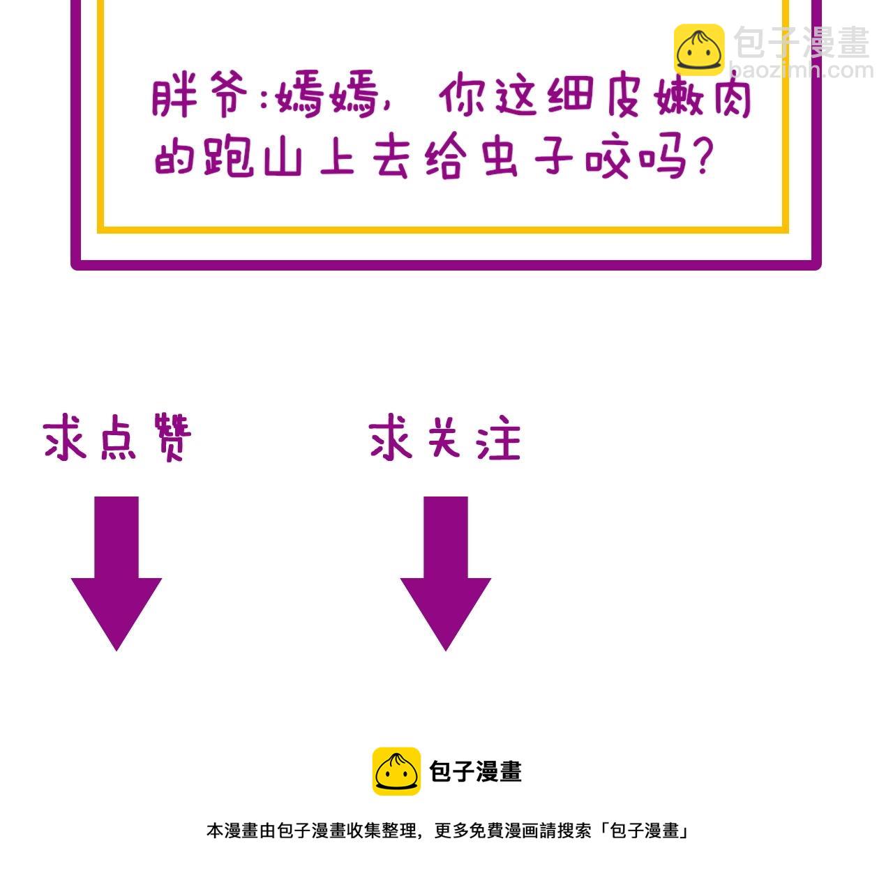 第268话 金凤山153