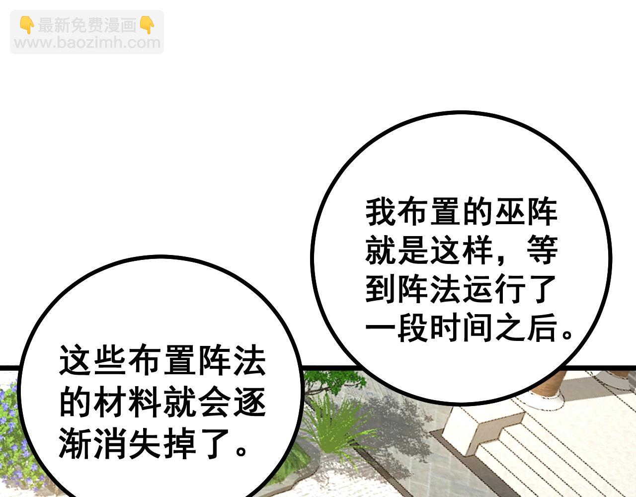 第268话 金凤山18