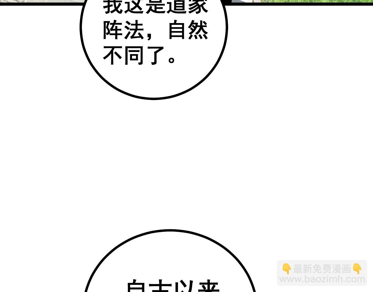 第268话 金凤山20