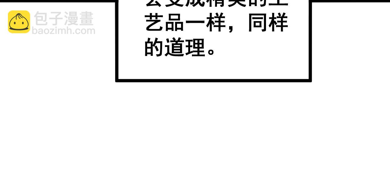 第268话 金凤山29