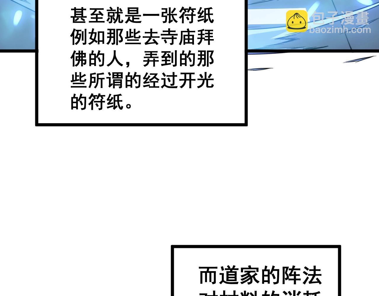 第268话 金凤山33