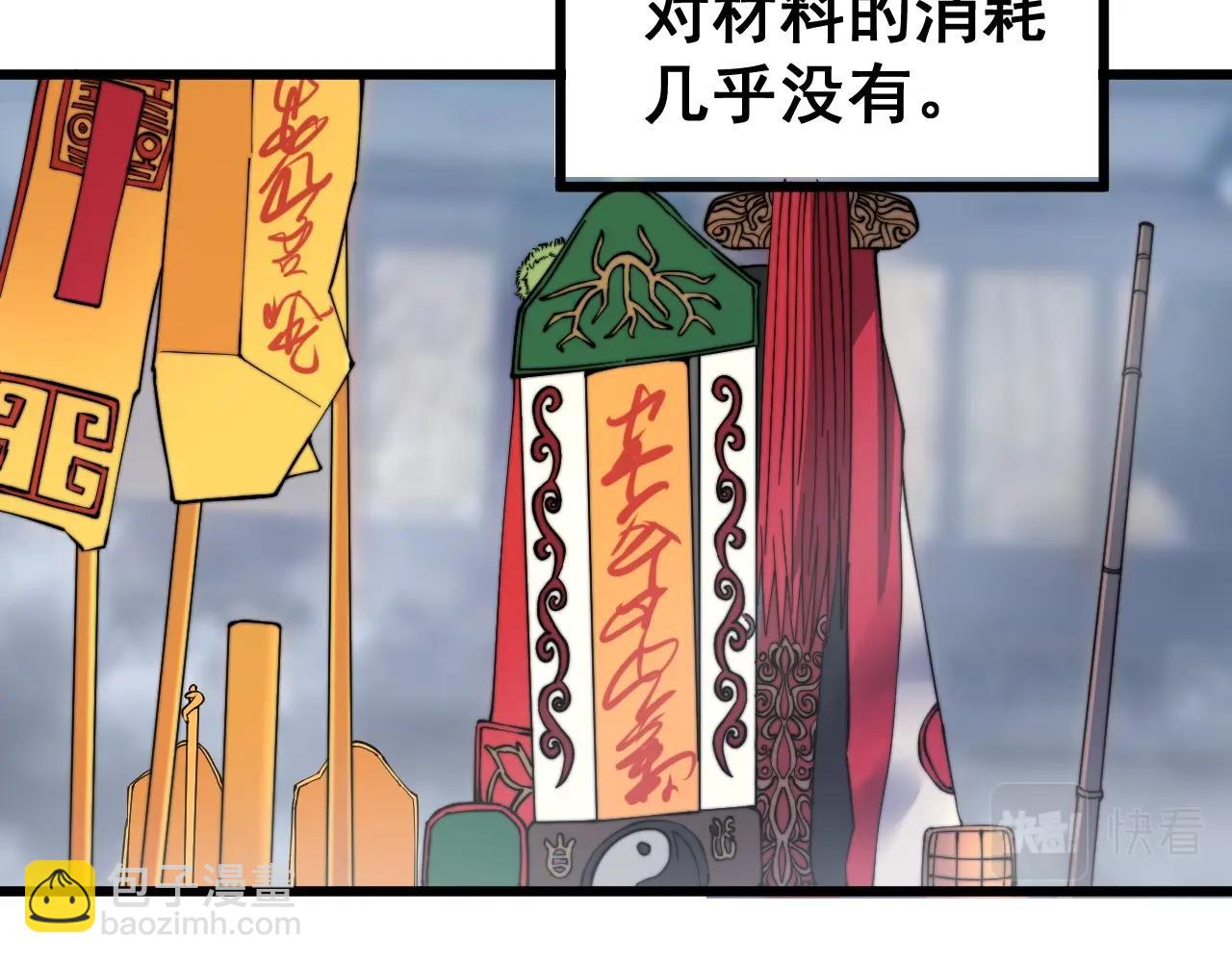 第268话 金凤山34
