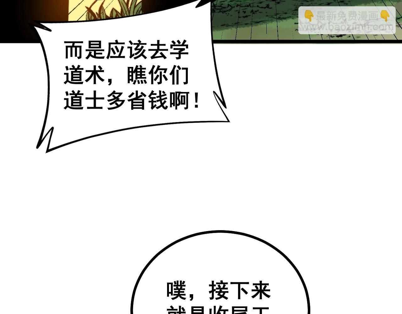 第268话 金凤山40