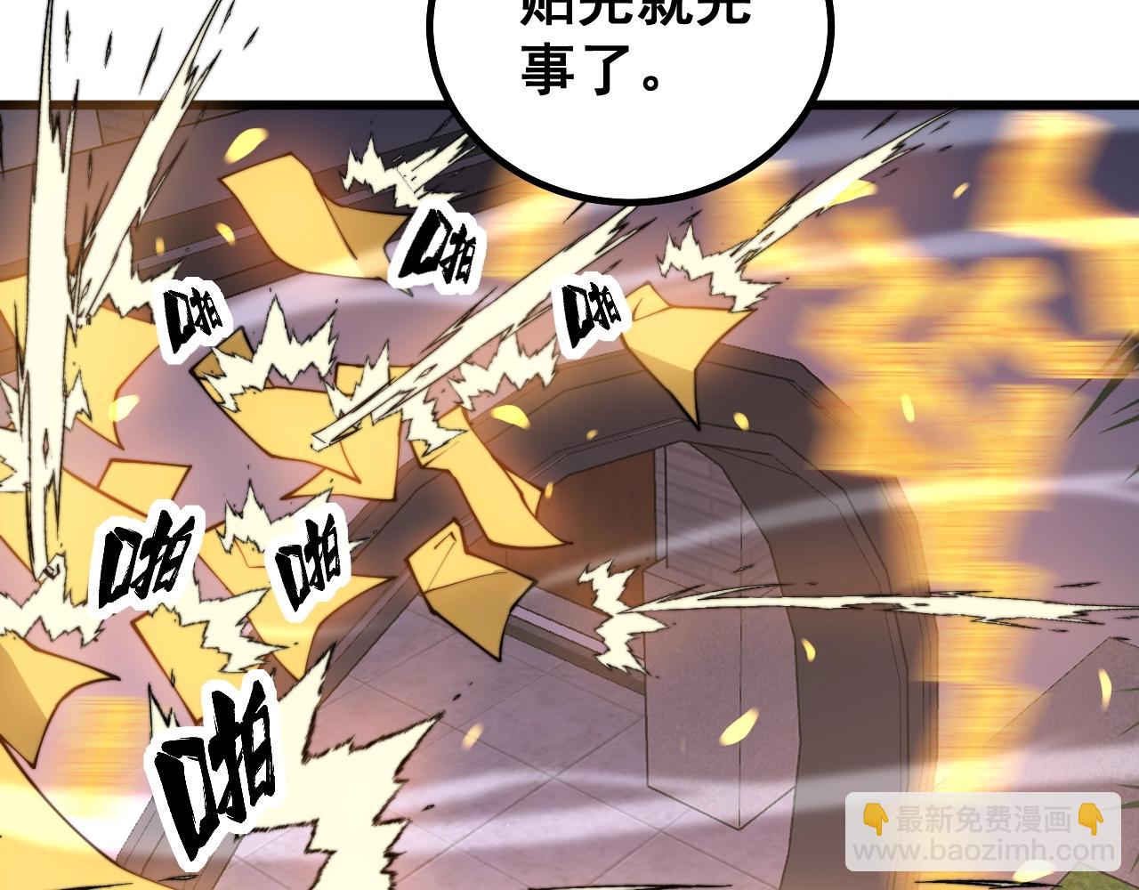 第268话 金凤山48