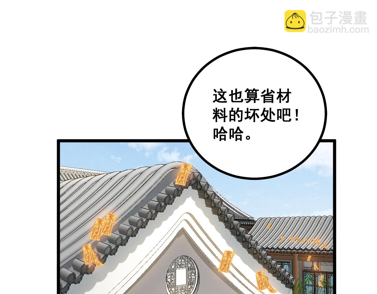 第268话 金凤山62