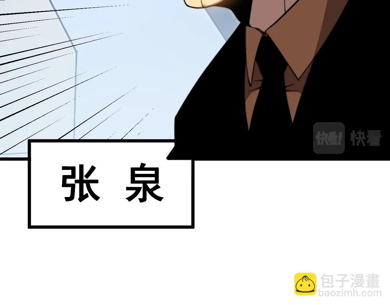 第268话 金凤山68