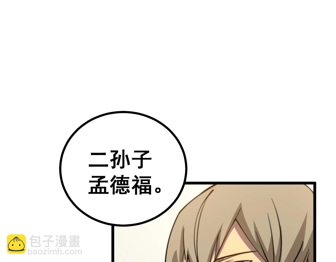 第268话 金凤山76