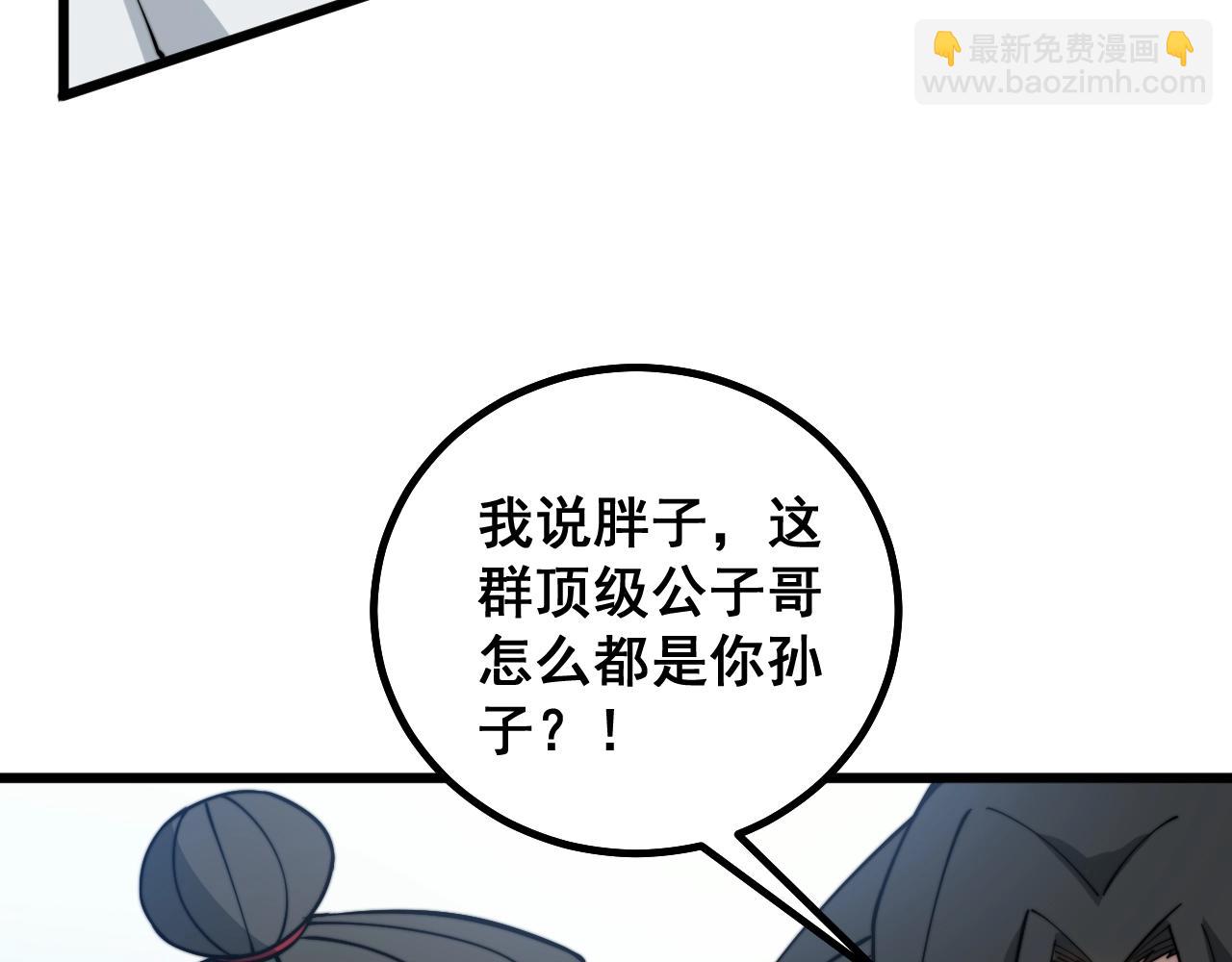 第268话 金凤山79