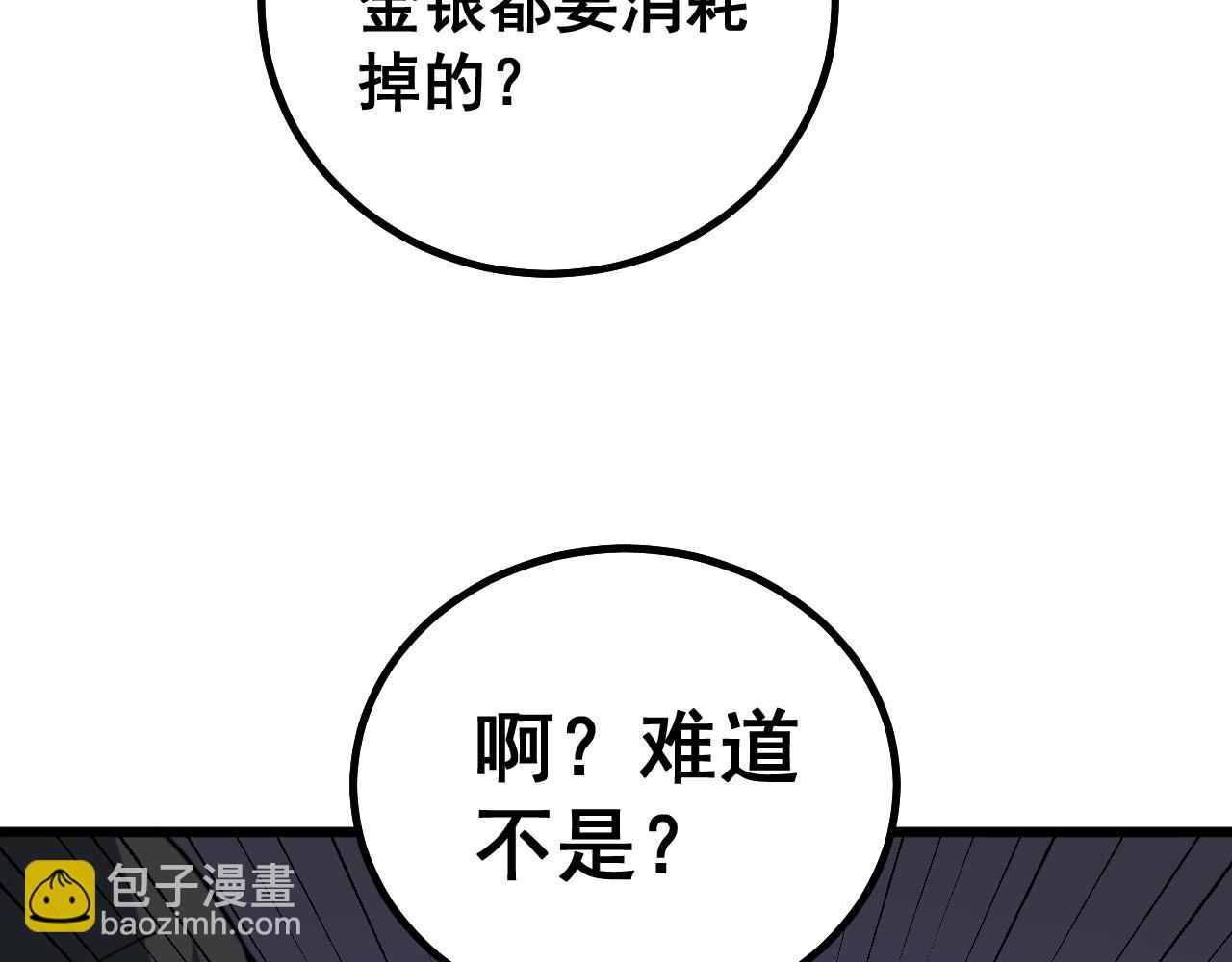 第268话 金凤山8