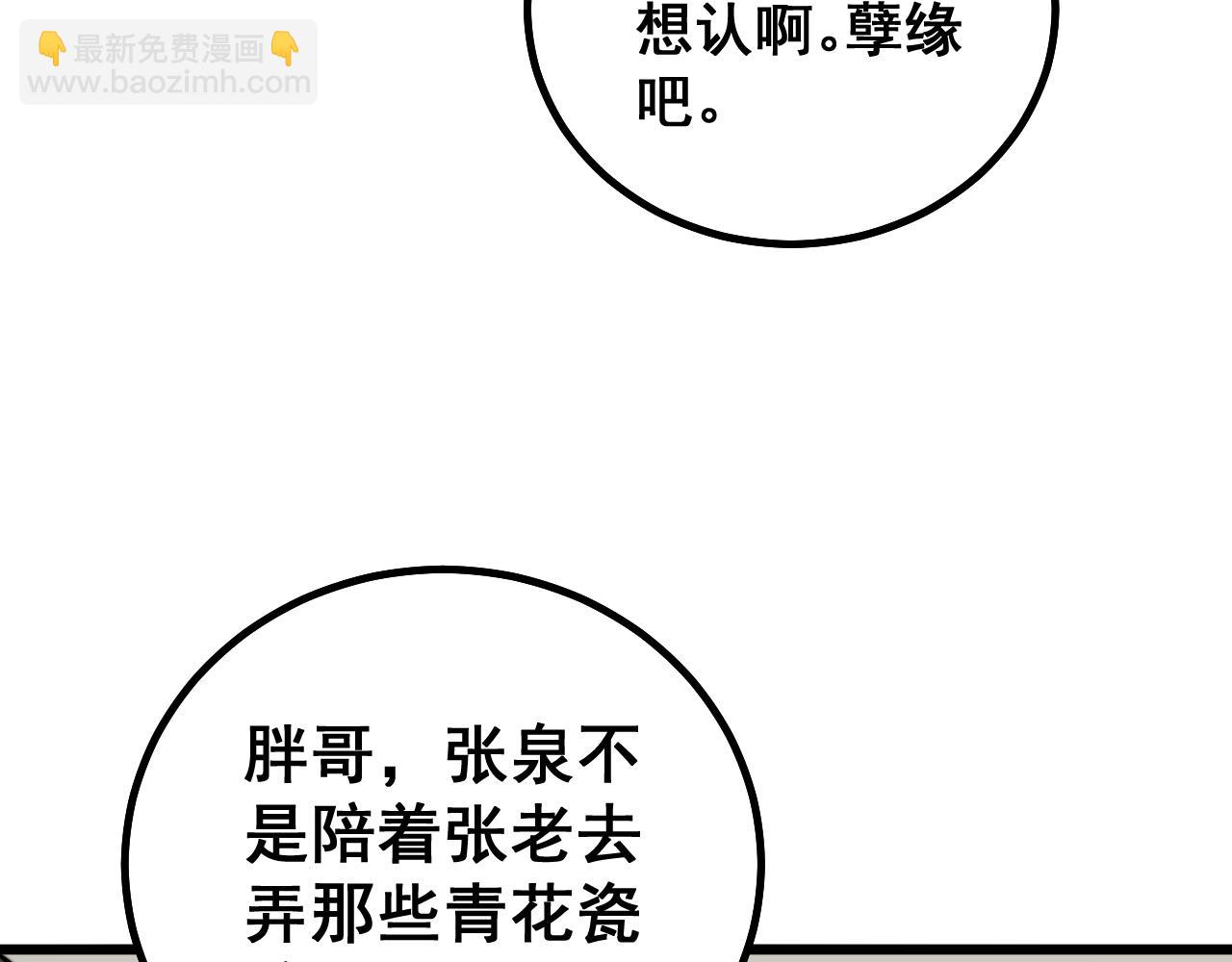 第268话 金凤山81