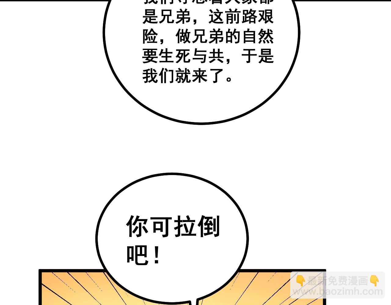 第268话 金凤山83