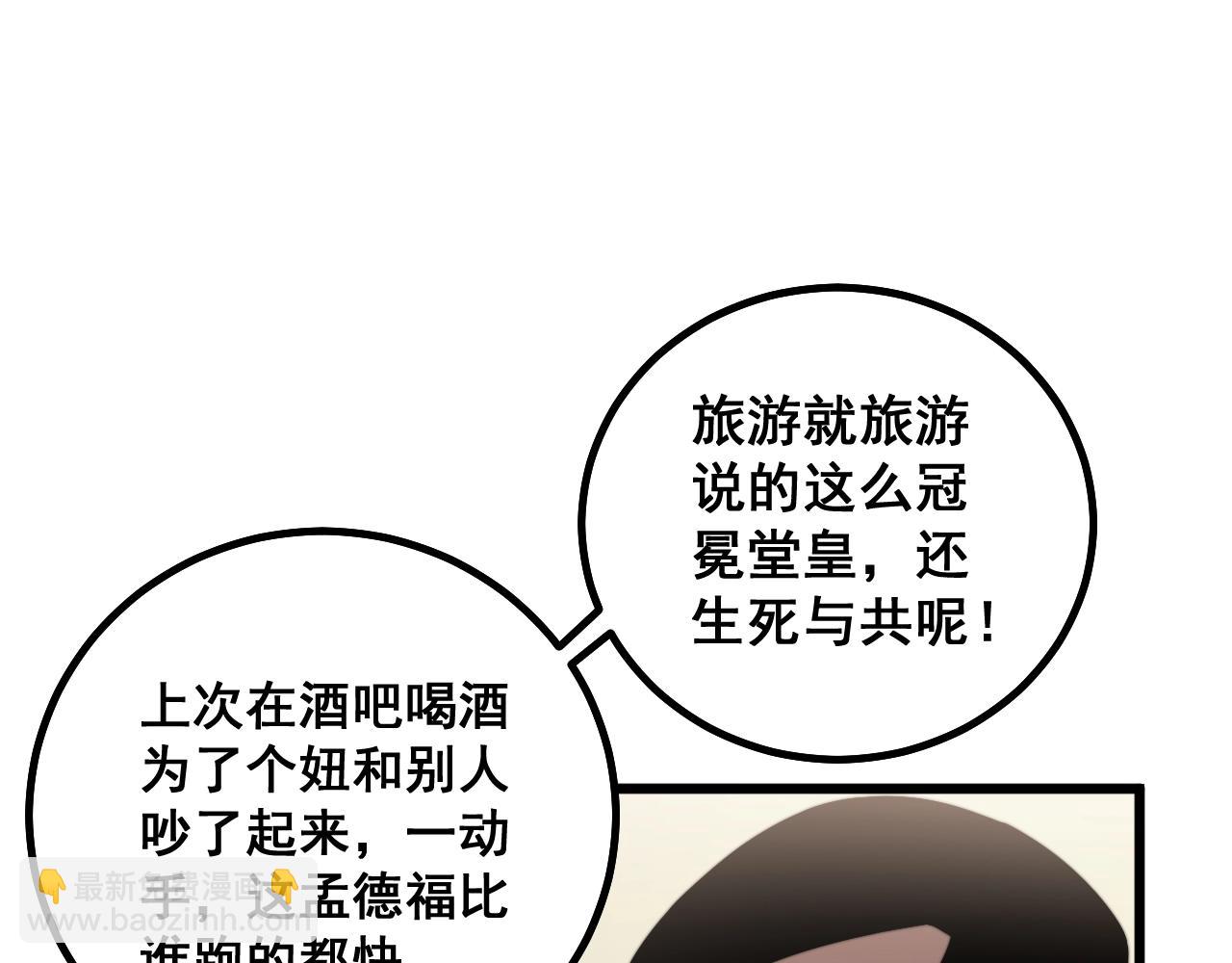 第268话 金凤山85