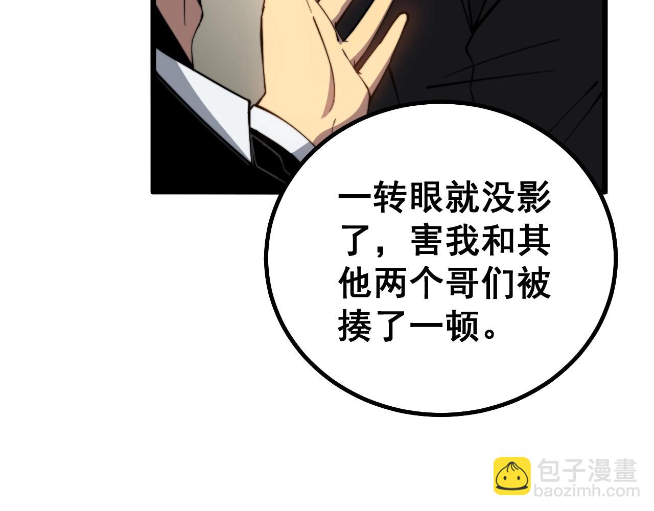 第268话 金凤山87