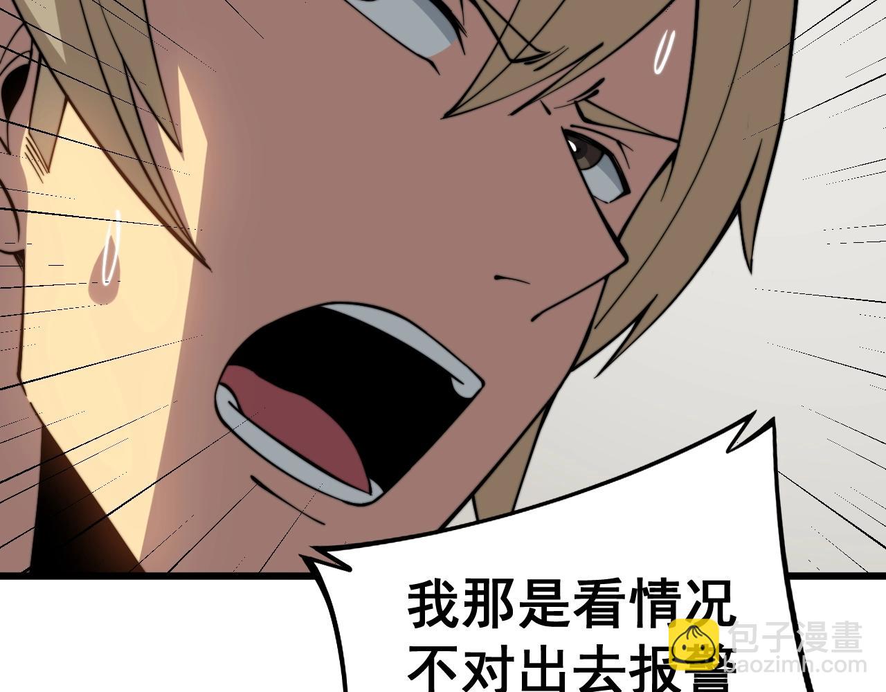 第268话 金凤山89
