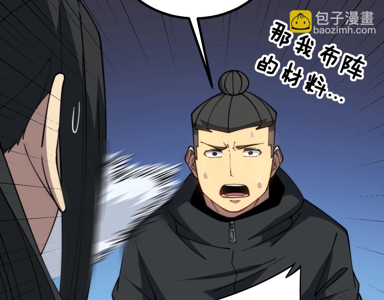 第268话 金凤山9