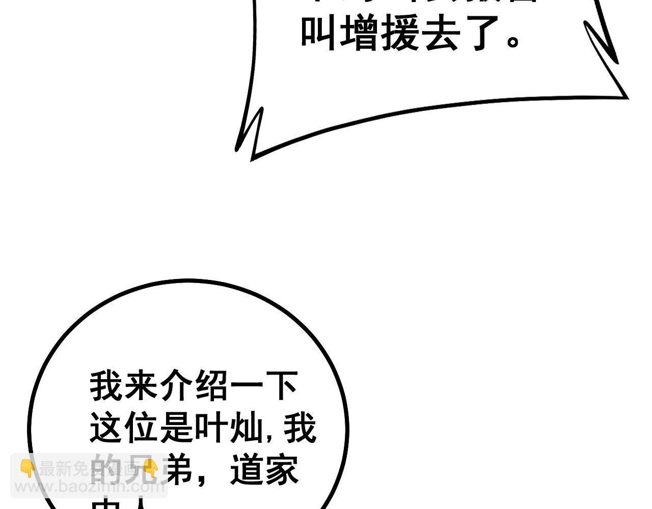 第268话 金凤山90