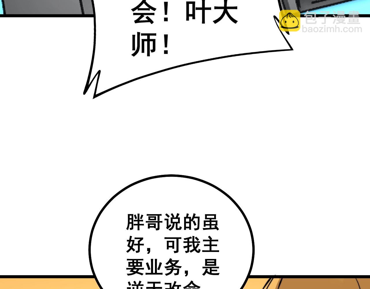第268话 金凤山93