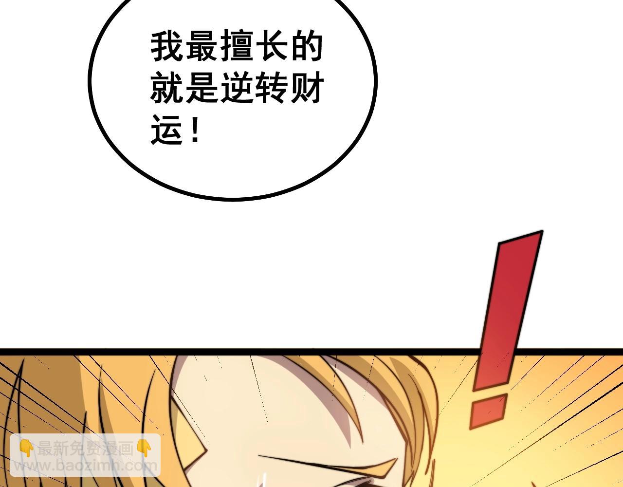 第268话 金凤山97
