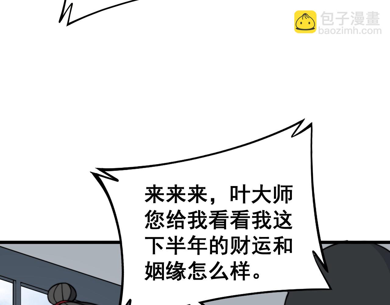 第268话 金凤山99