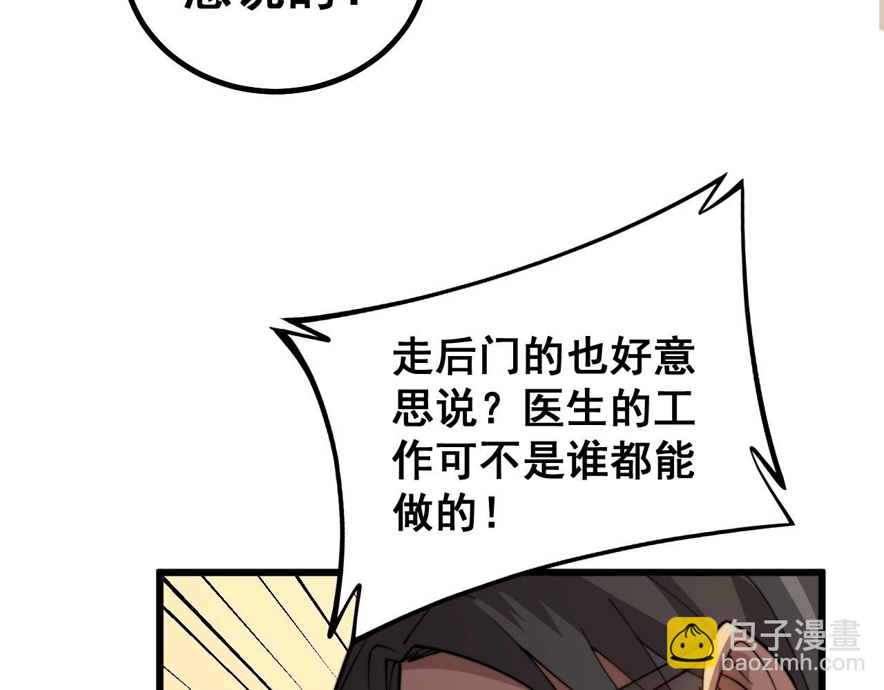 第269话 意外100