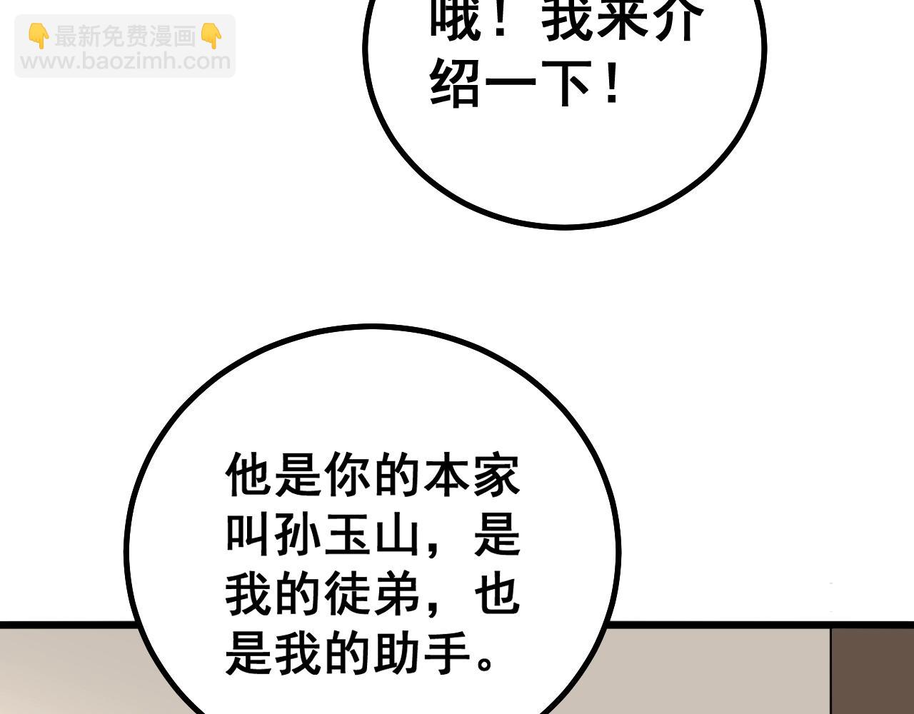 第269话 意外75