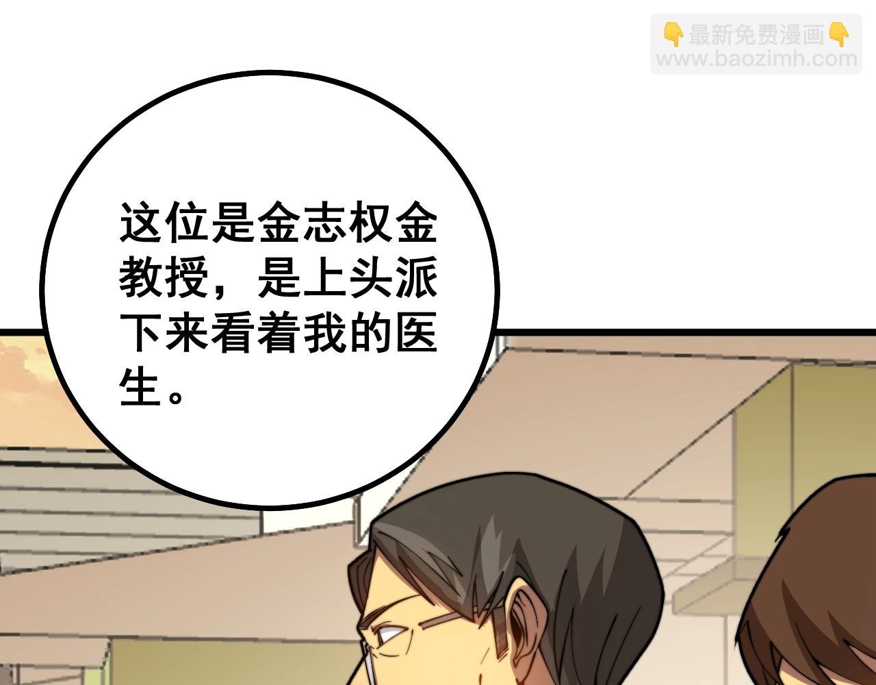 第269话 意外78
