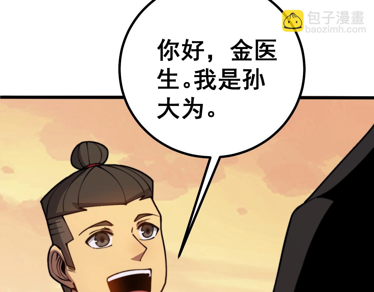 第269话 意外81