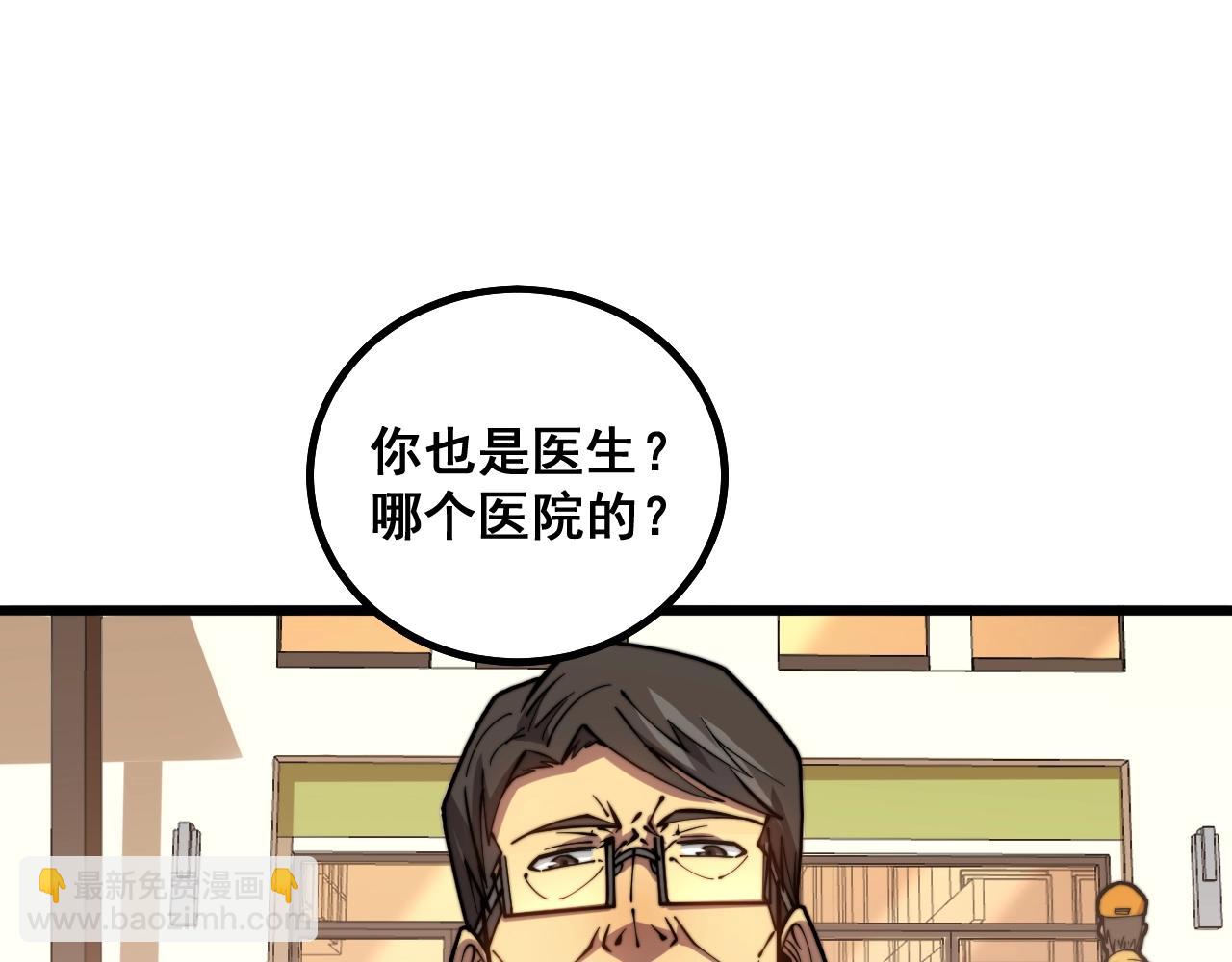 第269话 意外85